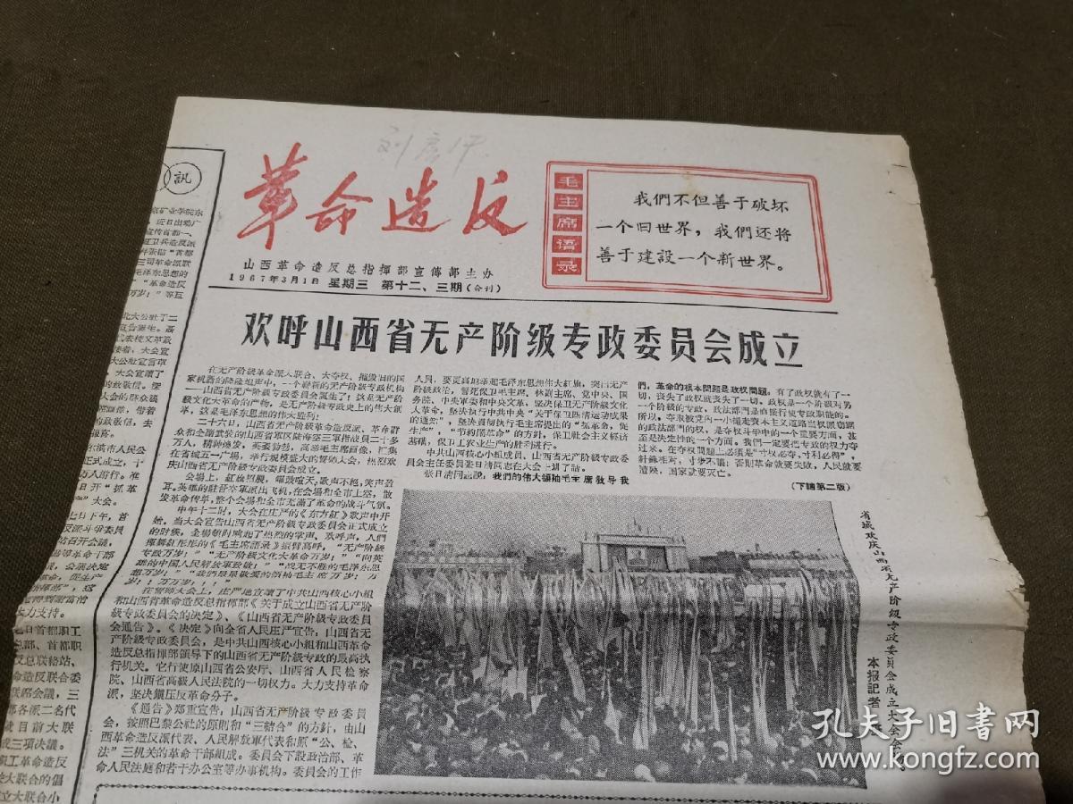 杨成效 太原拖拉机配件厂 胡文秀 周明山