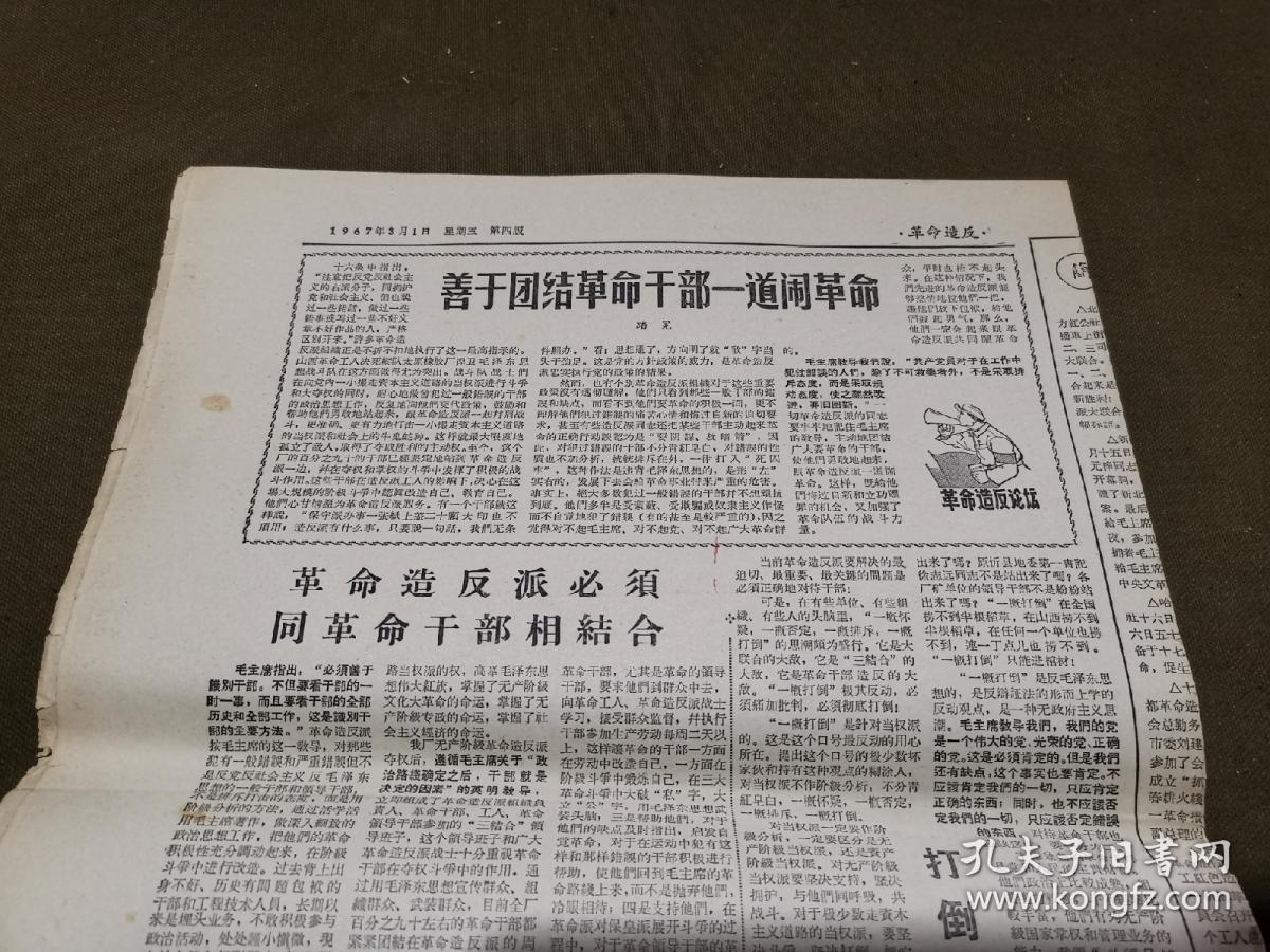 杨成效 太原拖拉机配件厂 胡文秀 周明山