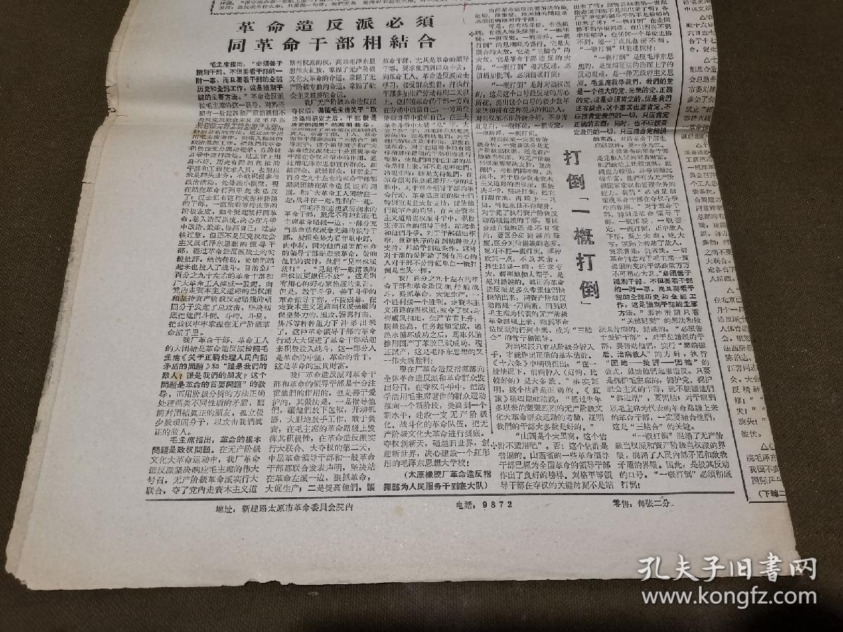 杨成效 太原拖拉机配件厂 胡文秀 周明山