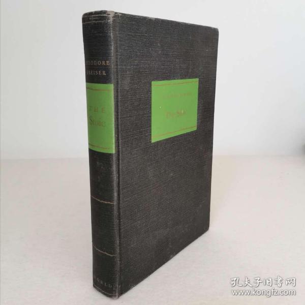 西奥多·德莱塞 the stoic 斯多噶 1947年初版初印