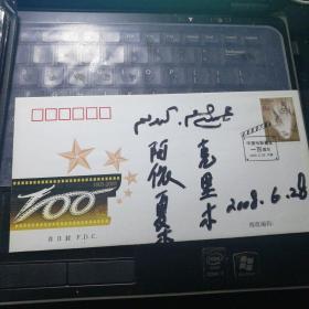 阿依夏木克里木，老藝術家親筆簽名