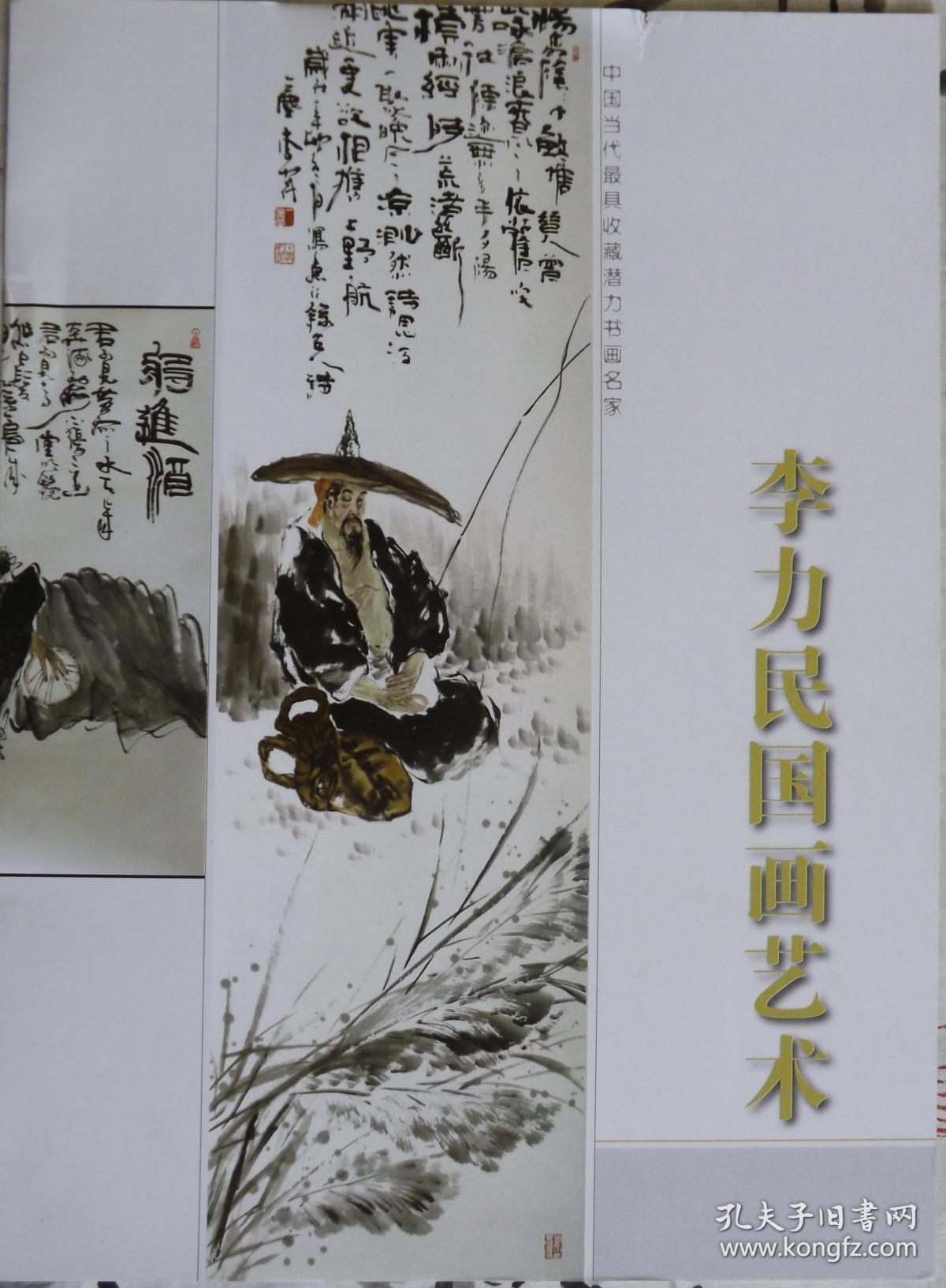 约68*68cm.李力民:号笠翁,妙音居士,双龙山房主人.
