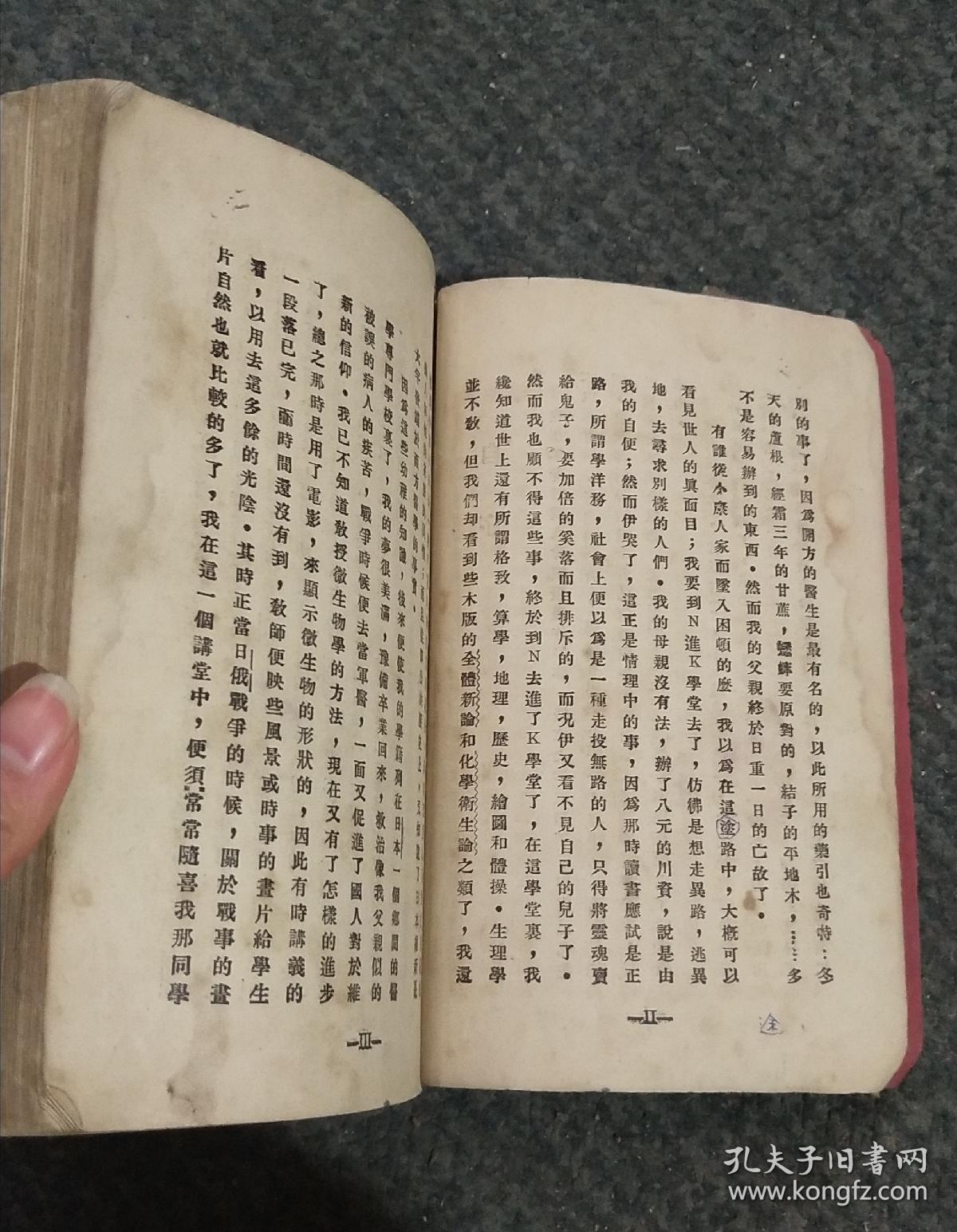 乌合丛书之一:呐喊(品如图)