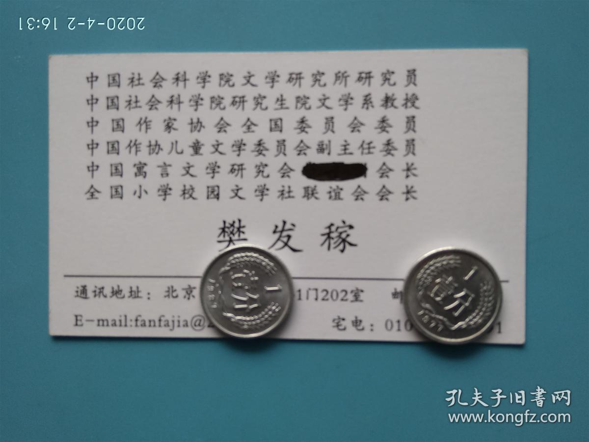 著名诗人,文学评论家樊发稼【名片】,1957年毕业于上海外国语大学.