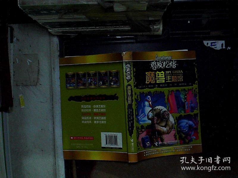 鸡皮疙瘩之隐藏番外(鸡皮疙瘩番外篇隐藏解析) 鸡皮疙瘩之隐藏番外(鸡皮疙瘩番外篇隐藏解析)