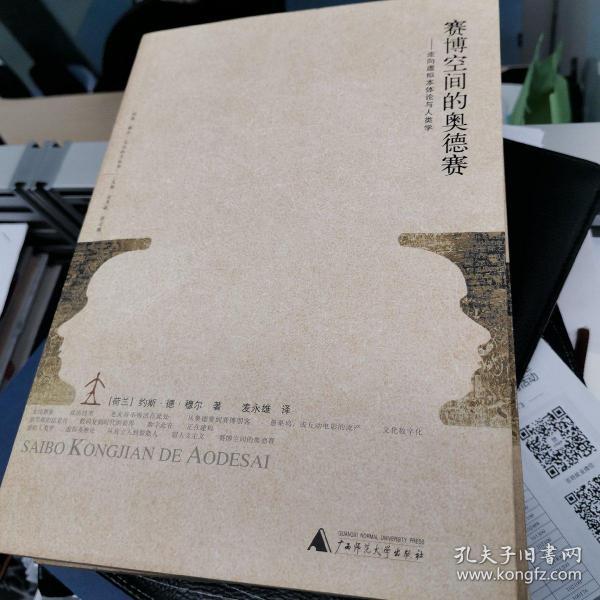 德国媳妇中国家 [德]海珮春  著 生活·读书·新知三联书店 2010-09