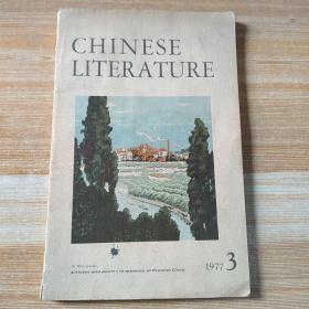 中国文学  英文月刊1977年3