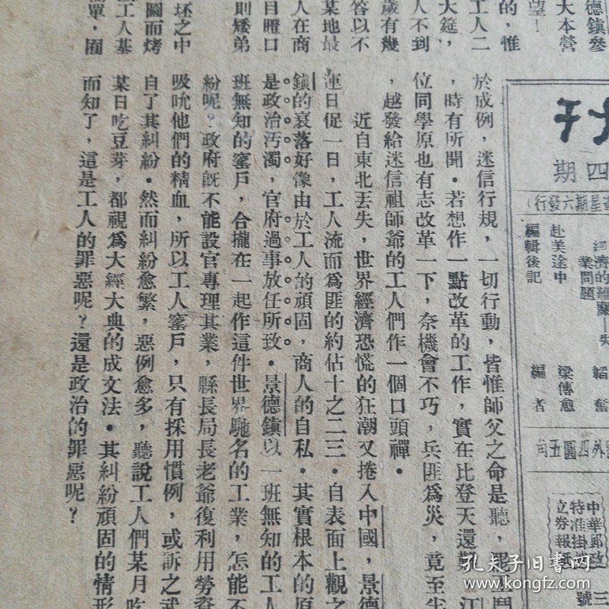 《新生周刊》日暮途穷的景德镇,宁夏见闻