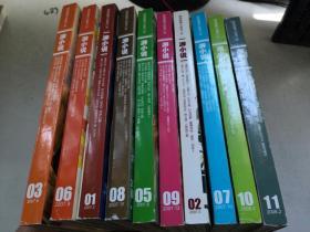 游戏剧情小说专门志 游小说（2007年1.2.3.5.6.7.8.9期.2008年1.2期）10本合售