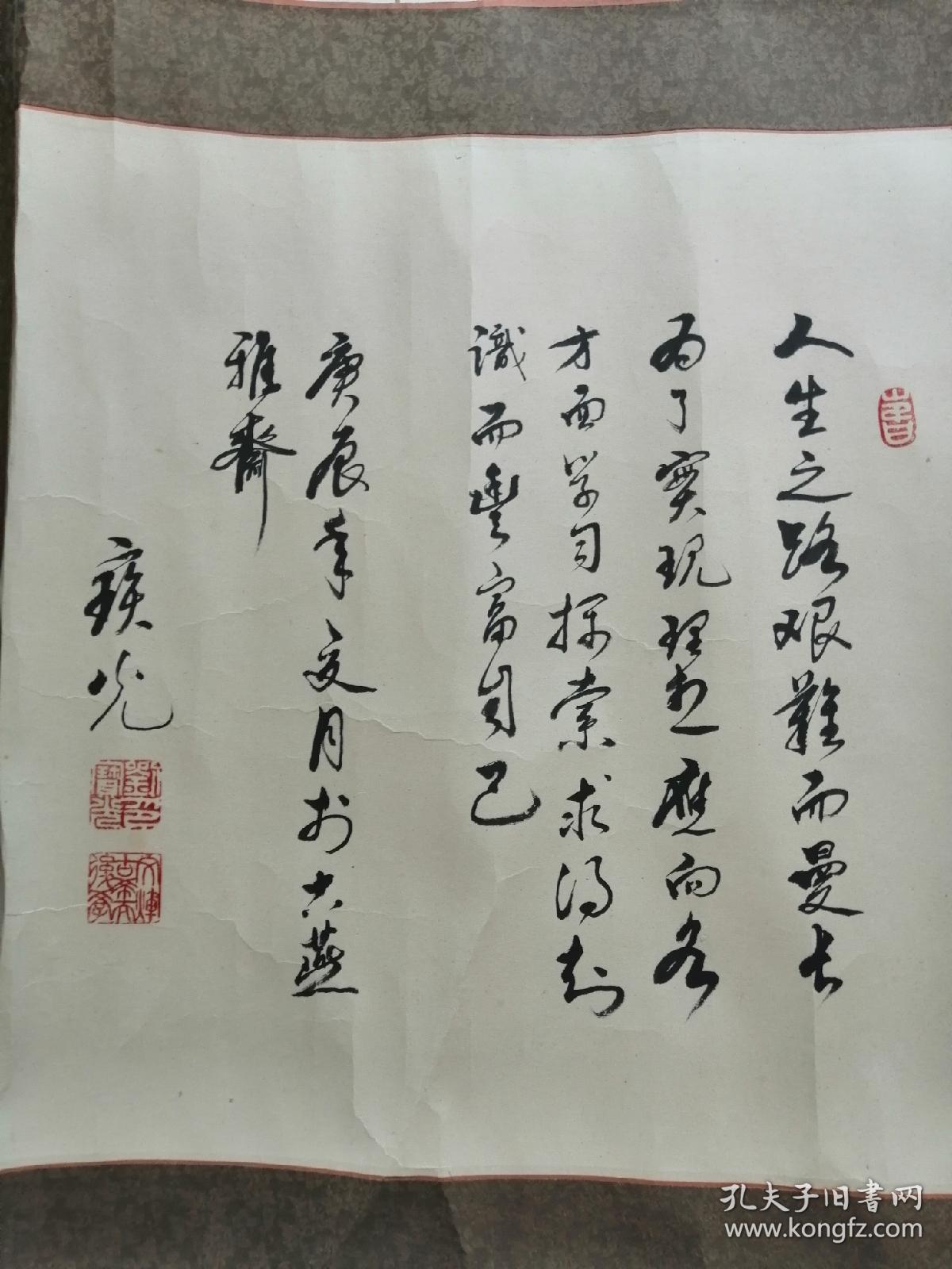 北京老书法家刘宝光书法