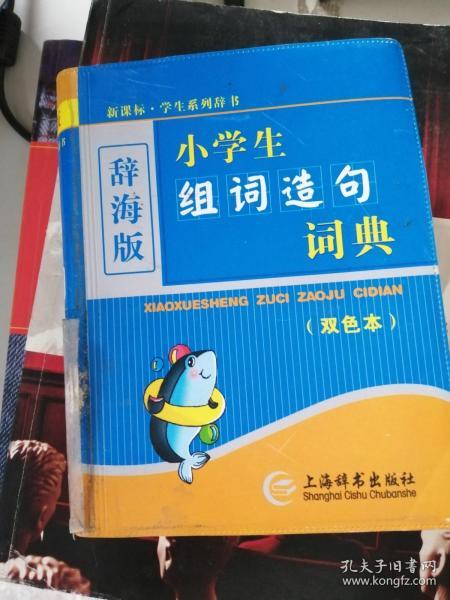 价组什么成语_成语故事简笔画(3)