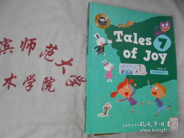 佳音英语佳音领袖系列7