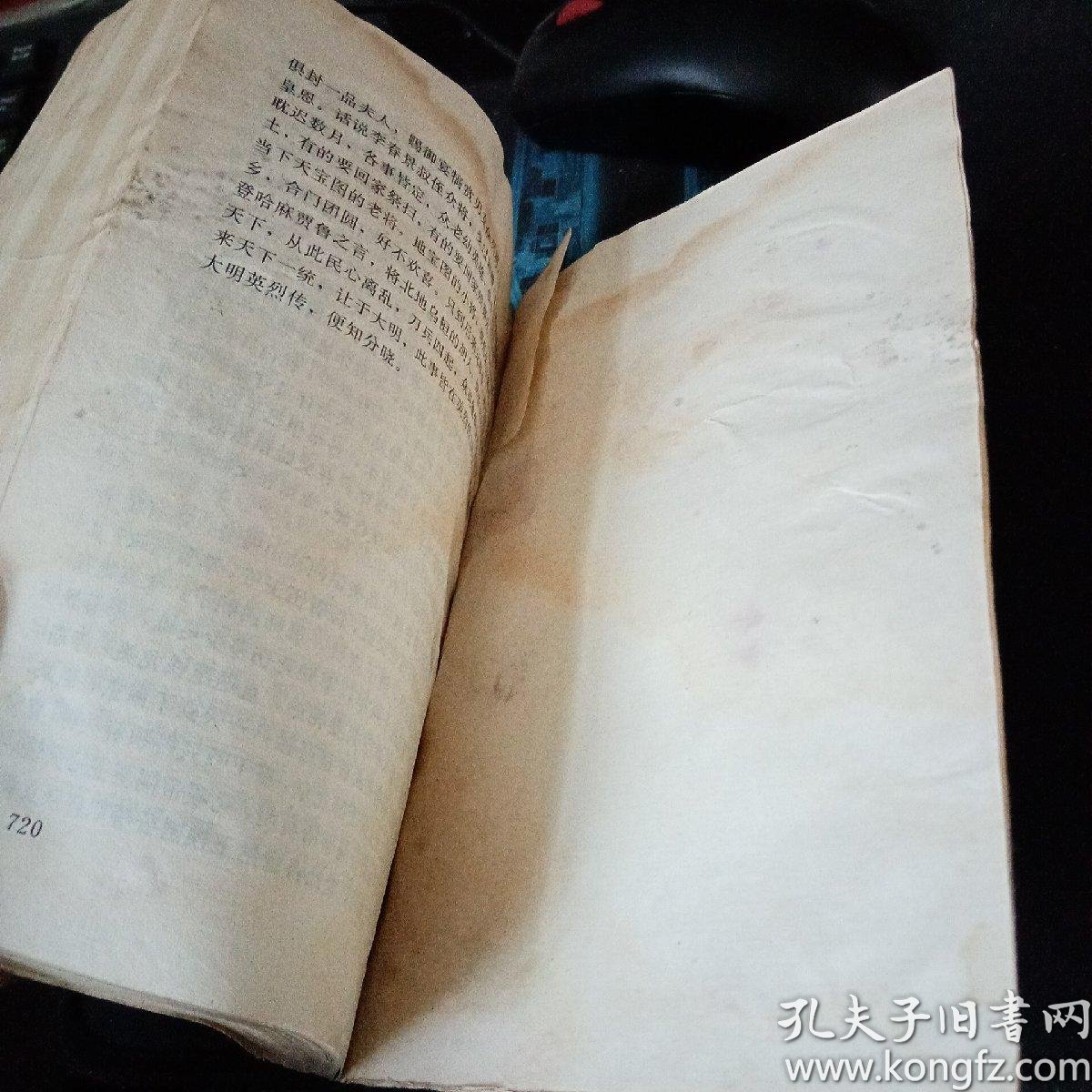 (全本)天宝图·地宝图 上下两册全