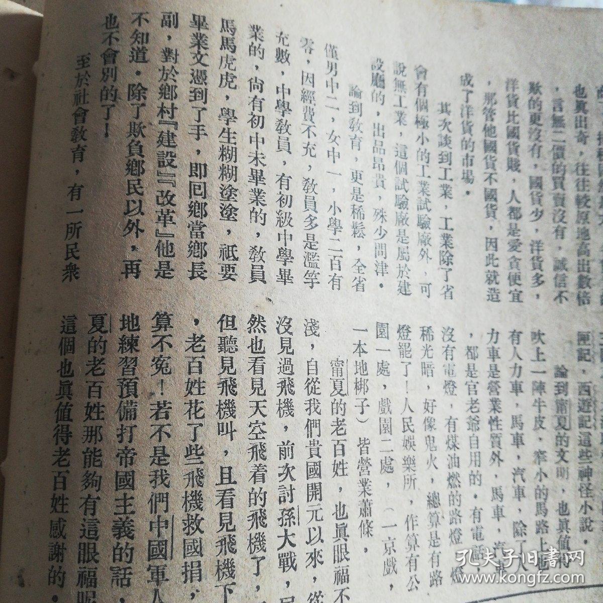 《新生周刊》日暮途穷的景德镇,宁夏见闻