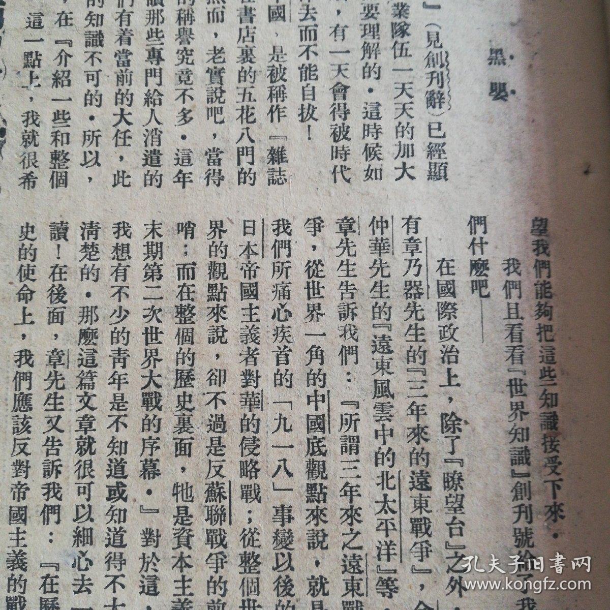 《新生周刊》日暮途穷的景德镇,宁夏见闻