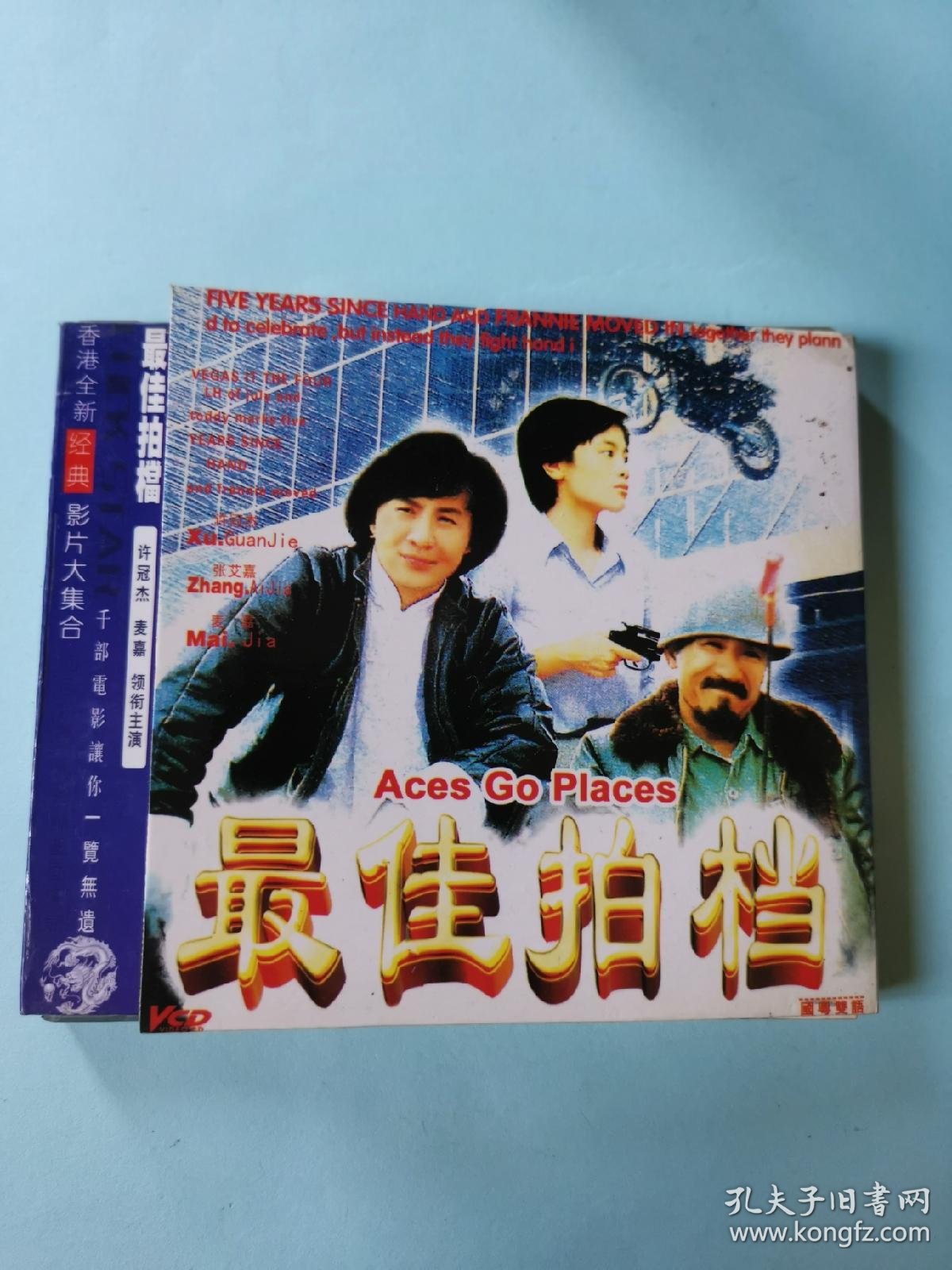 老电影vcd最佳拍档
