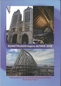 建筑Kajero de TAKE 2020