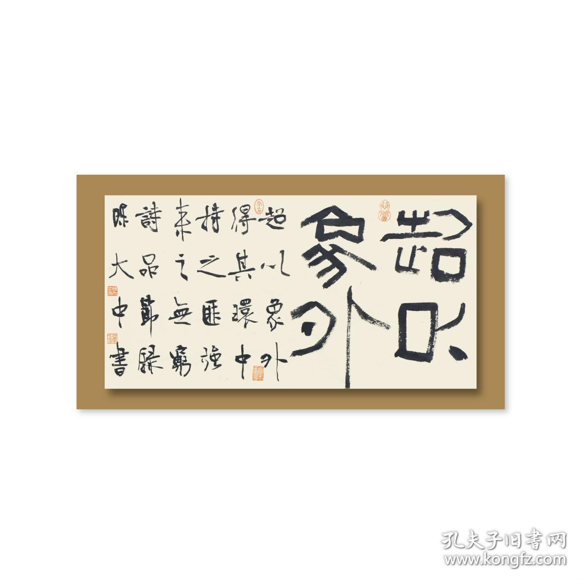 中国美术学院博士生导师陈大中平尺精品胡乱砍价一律拉黑