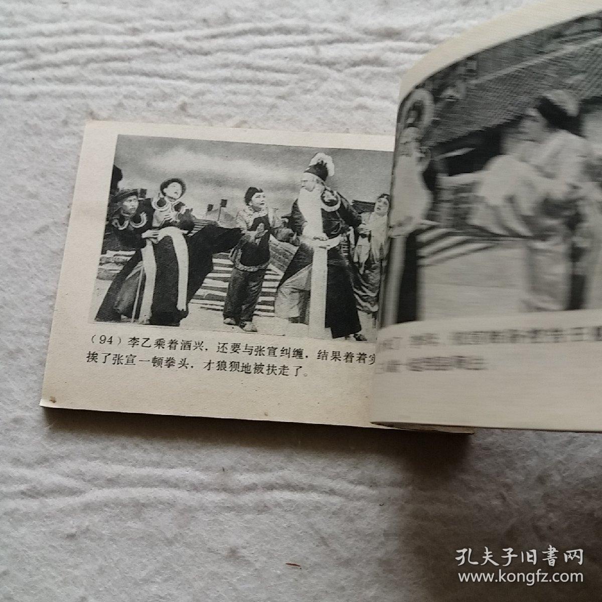 《拉郎配》电影版