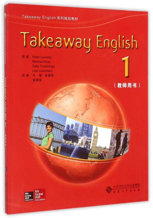 takeway English 1（教师用书）