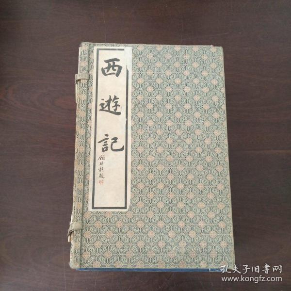 西游记(手工宣纸竖排繁体线装书一函十册)