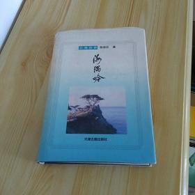 【薛维松】简介资料_薛维松代表作品_薛维松的书籍|文集|作品集_孔