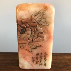 珍藏篆刻家耐青作寿山石桃花冻石【花开富贵】牡丹花薄意印章一方
