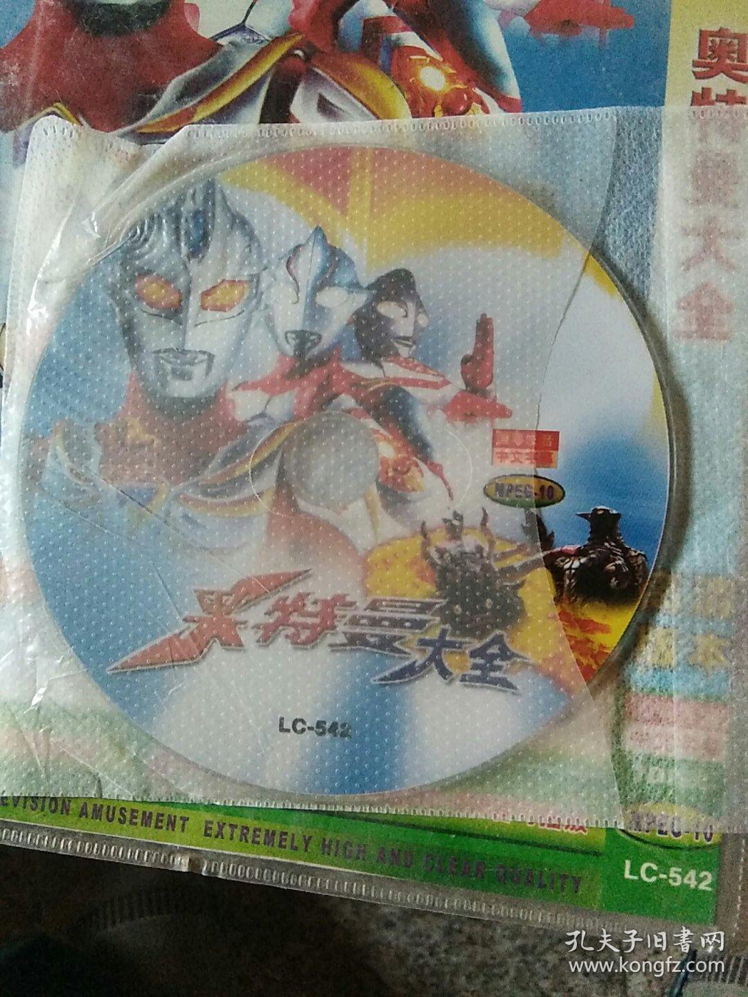 碟片 奥特曼大全