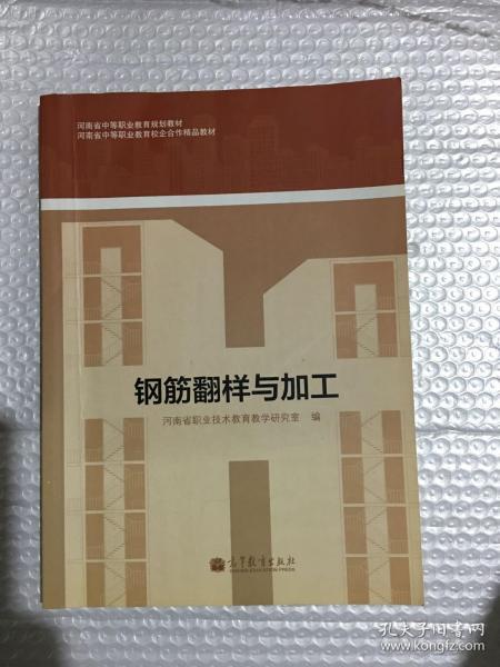 钢筋翻样招聘_钢筋翻样如何做到精细化管理 中建七局专家建议这样做(5)