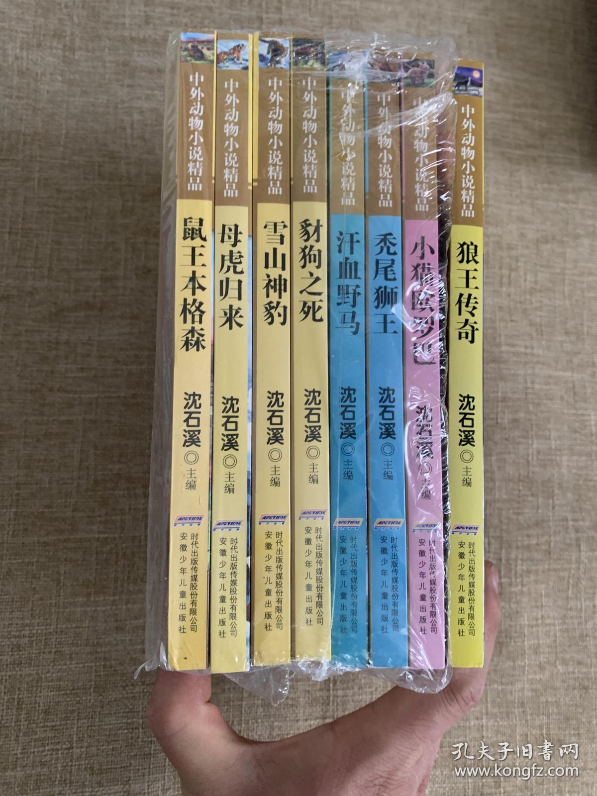 阳光海岸的狗狗们/[美]艾伯特·特休肯 免王敢死队/吴天 白驯鹿的传说