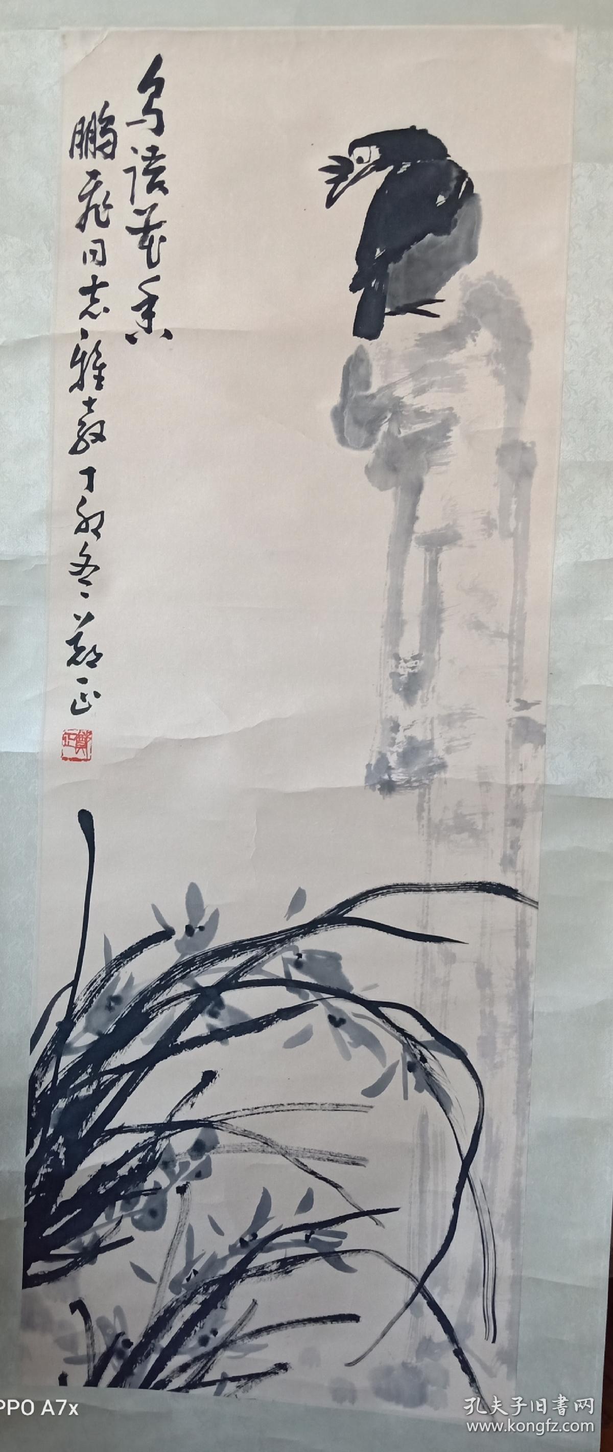 安徽著名花鸟画家郑正88x33cm代表作精品