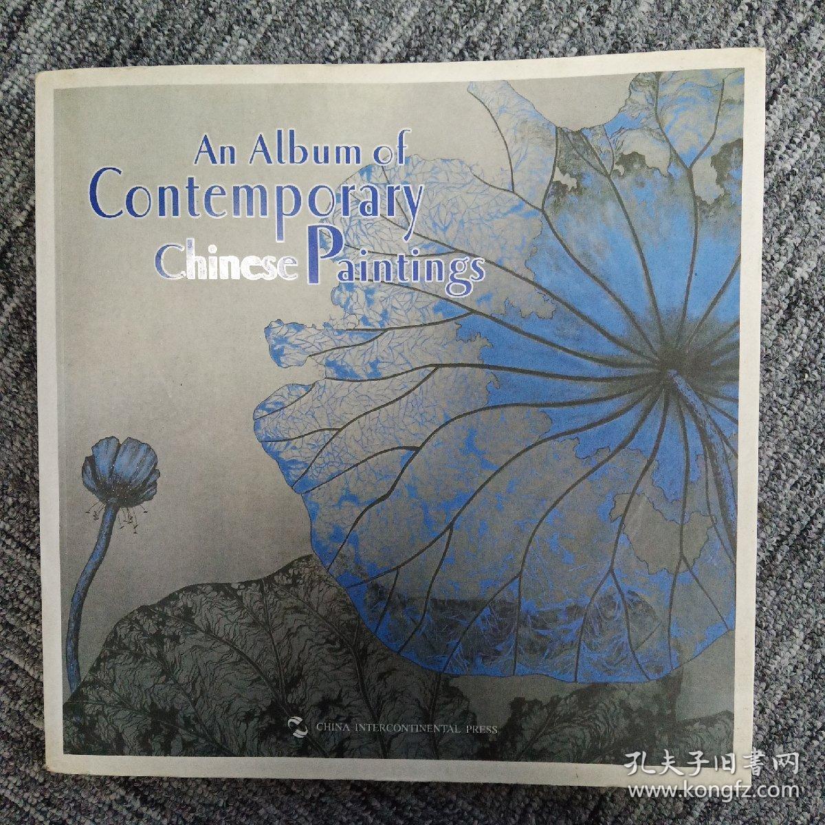 中国当代国画(英文版)