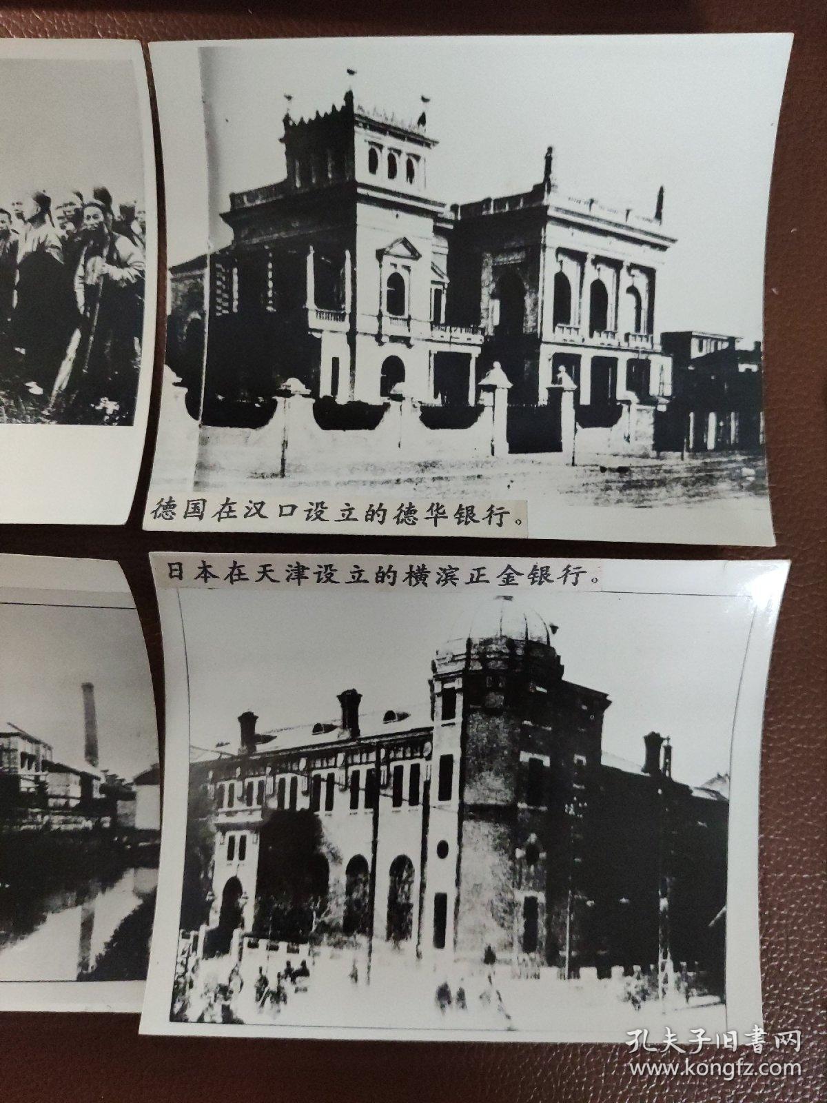 老照片:新闻老照片一批 内容涉及:德国在汉口设立的德华银行,上海法