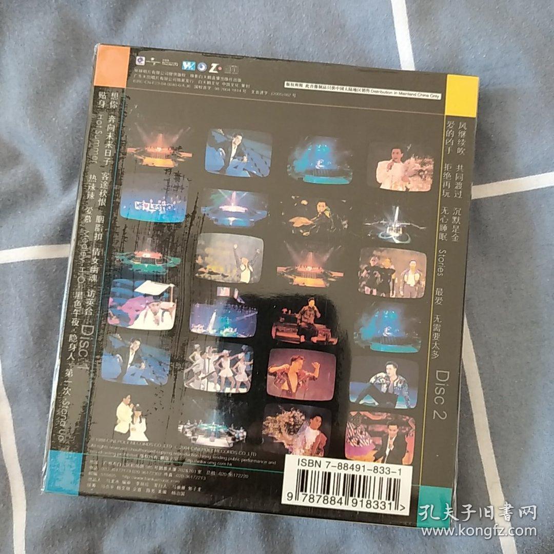 环球复黑王 从未面世cd 香港环球独家授权 天凯唱片 唯一正版发行