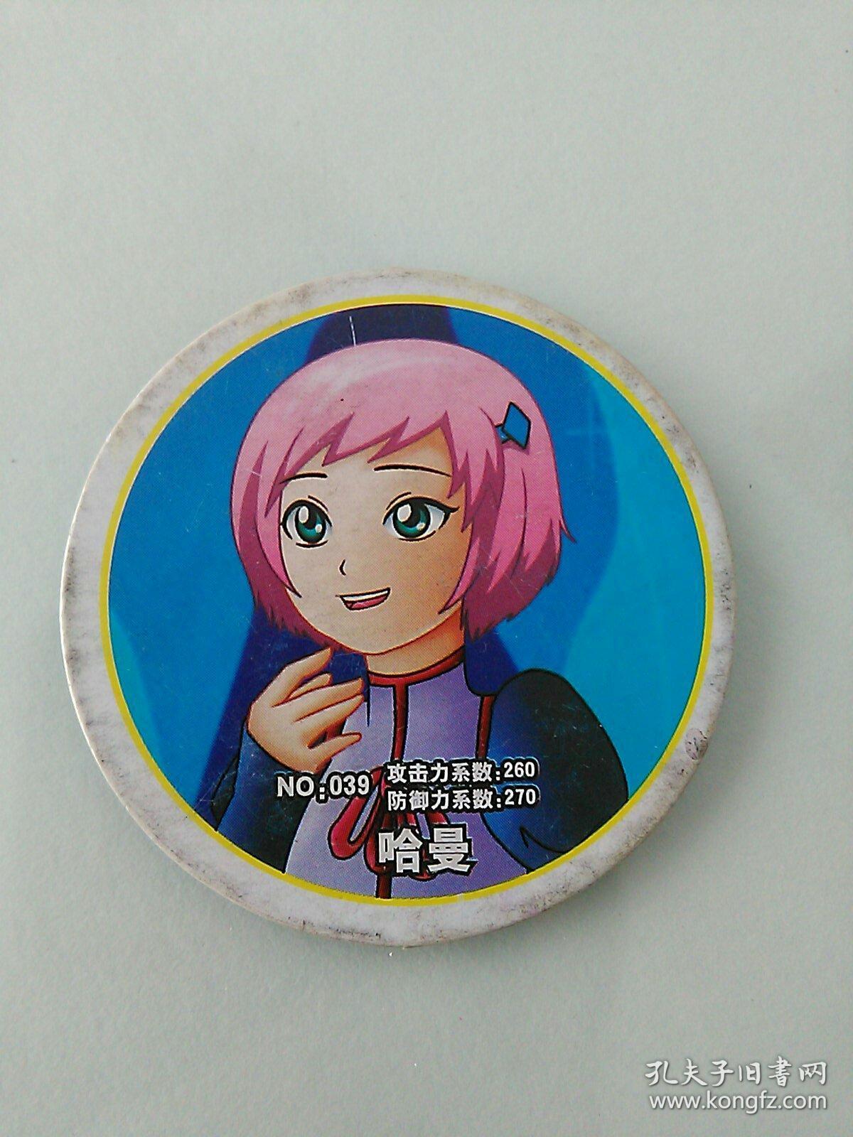 百变机兽系列 元气星魂 (小当家)no:039 哈曼