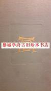 法国名家（KAUFMANN-HERCLOIS）皮装/MOREAU铜版插图（24幅）法朗士注本/安东尼·普列沃斯《骑士德格魯与玛秾·蕾丝绔》ABBE PREVOST HISTOIRE DE MANON LESCAUT AVIEC UNE NOTICE PAR ANATOLE FRANCE, ILLUSTRATIONS PAR FREUDENBERGER ET MOREAU LE JEUNE