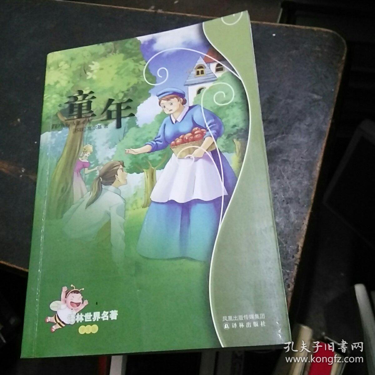 作者简介: 海伦凯勒(1880—1968),美国作家,教育家,生于亚拉巴马州.