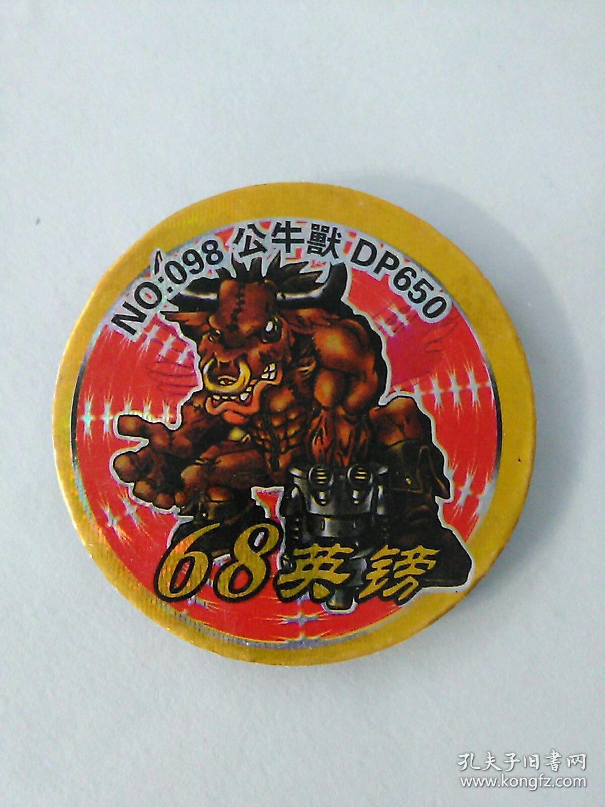 数码宝贝 小宝贝(圆形卡) no:098 公牛兽