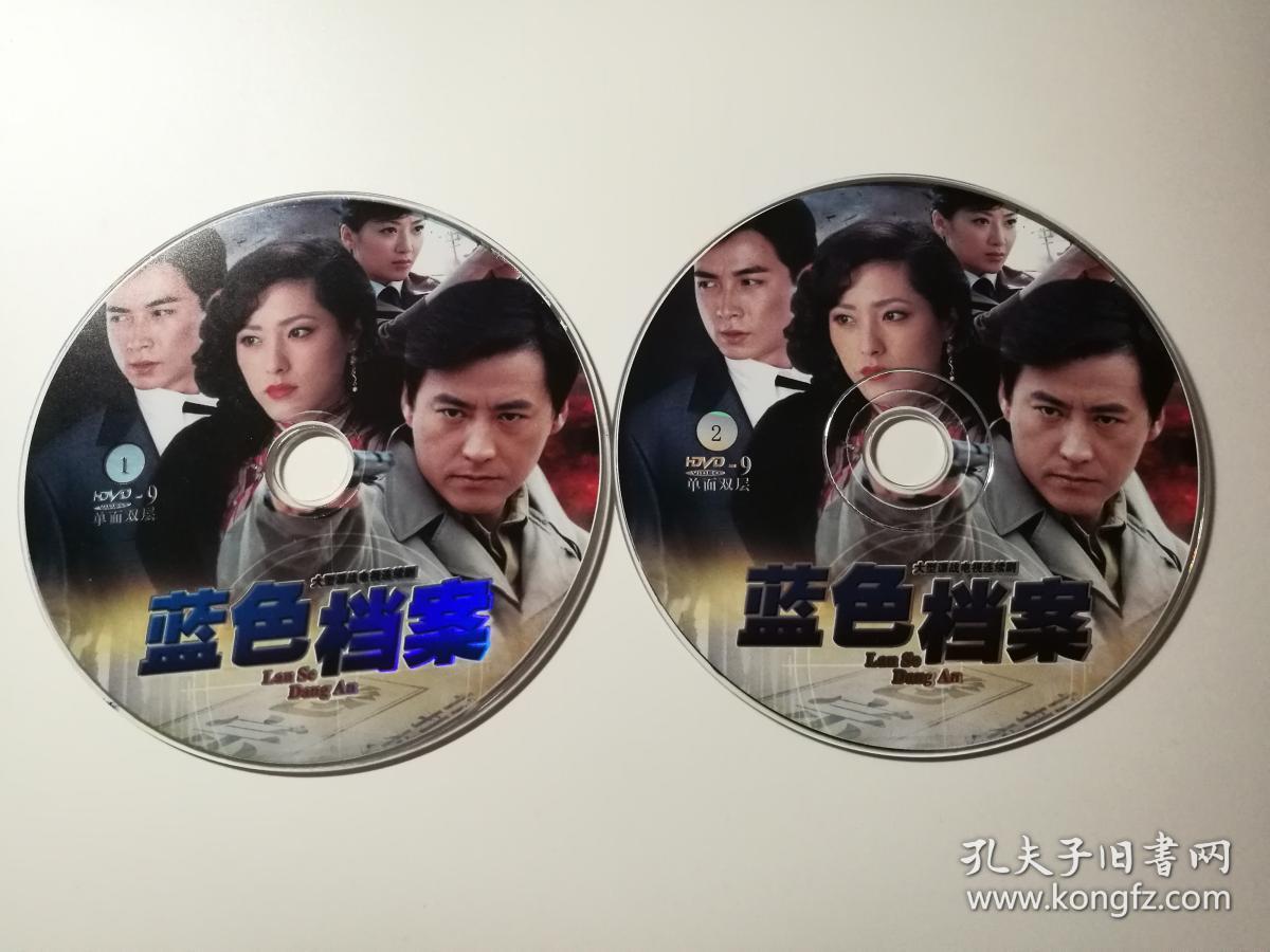 【电视剧】蓝色档案 完整版 2dvd9