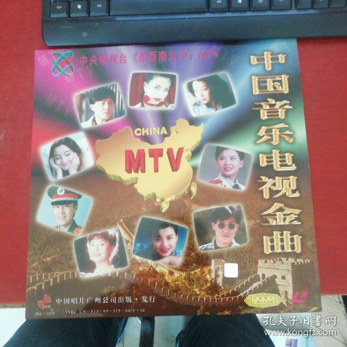 中国mtv音乐电视11盘全