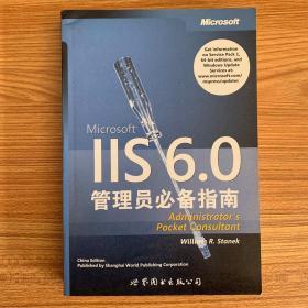 微软计算机图书系列（英文影印版）：IIS6.0管理员必备指南