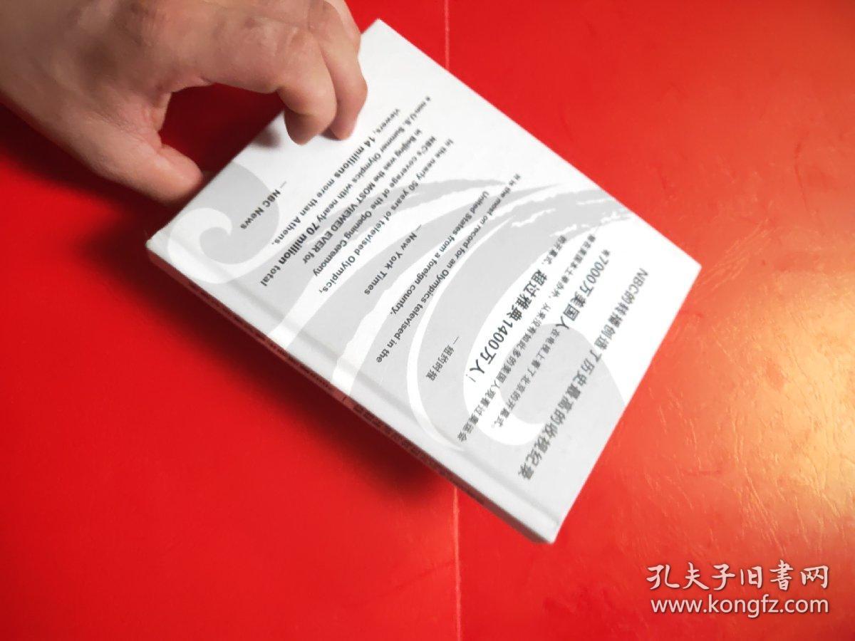 北京2008年奥运会开幕式-奥运会总导演张艺谋签名