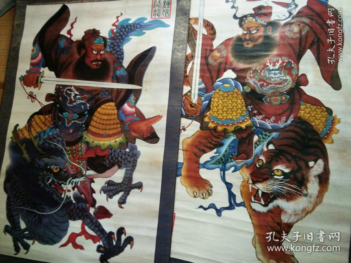 钟馗民俗文化孔网孤本护家镇宅神品涵盖钟馗降龙钟馗