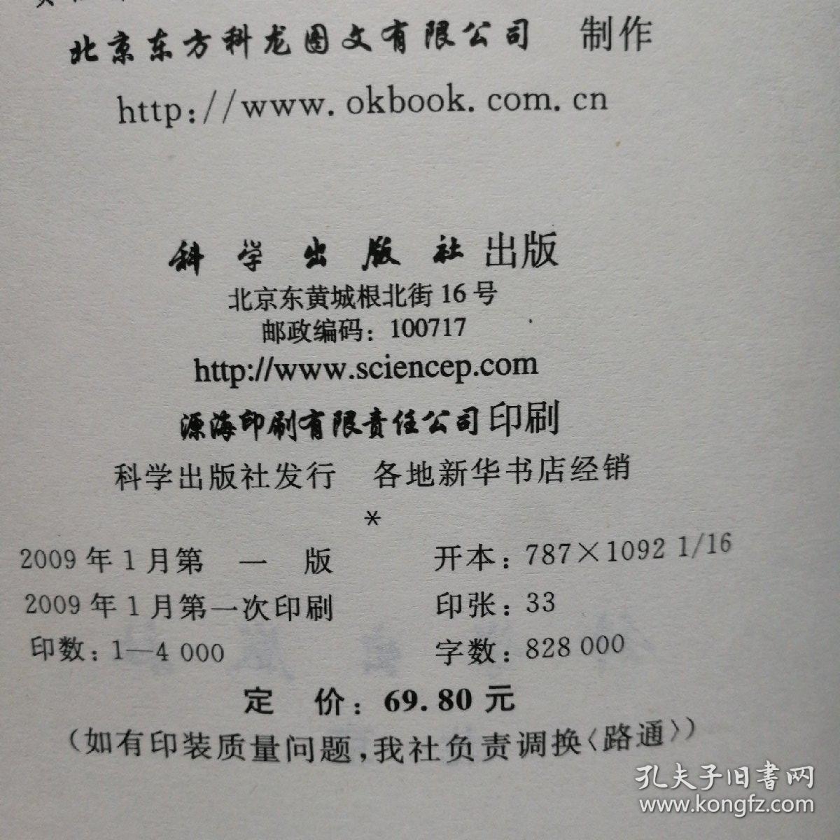 机械加工技术_michael fitzpatrick 著;卜迟武 译;孙智慧 校_孔夫子