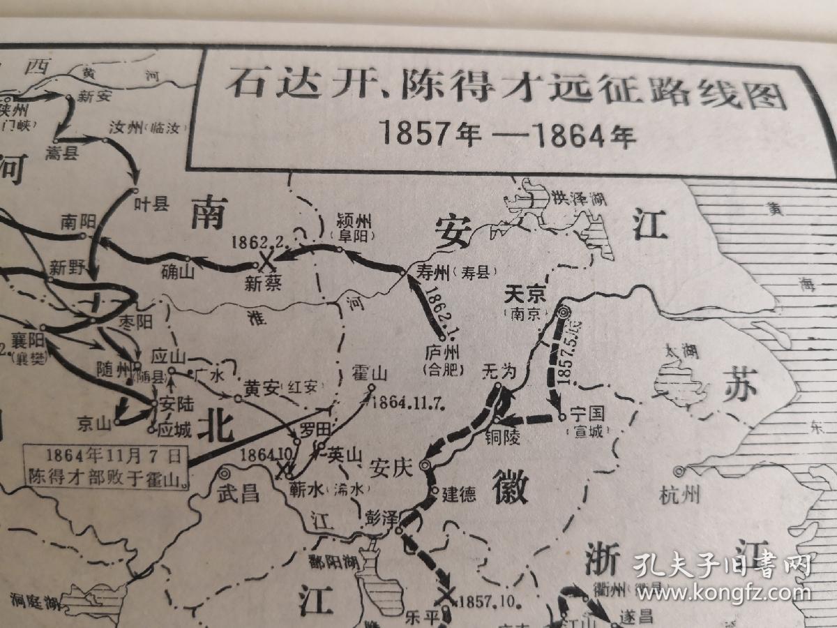 石达开陈得才远征路线图专家珍贵资料包括石达开入川路线陈得才入陕和