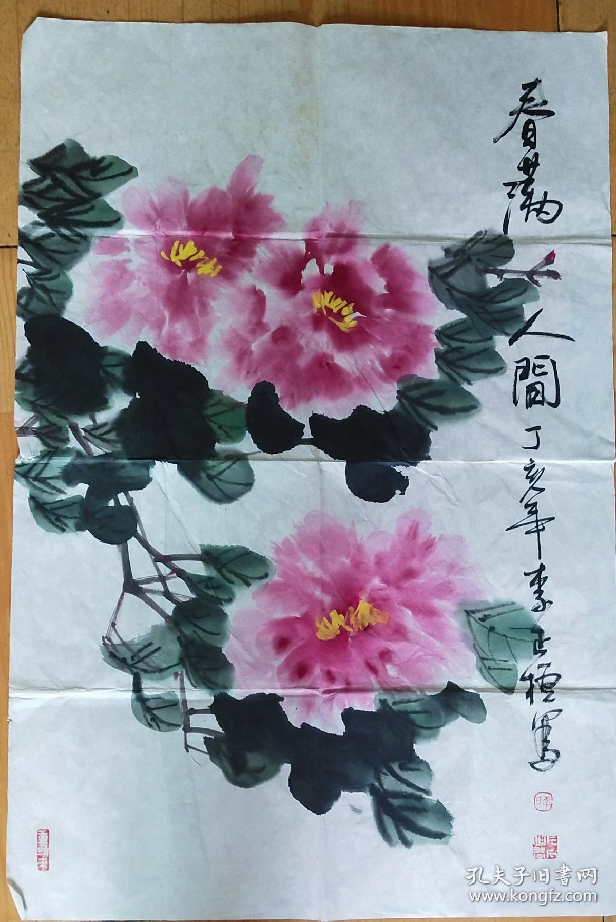 安徽太和籍画家李正桓牡丹春满人间长68cm宽46cm