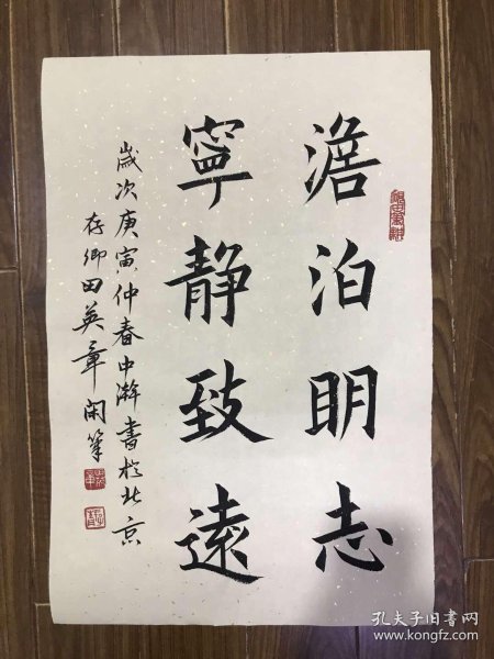 名家精品书法到货,低价会友,每幅仅需160元【淡泊明志 宁静致远】作者
