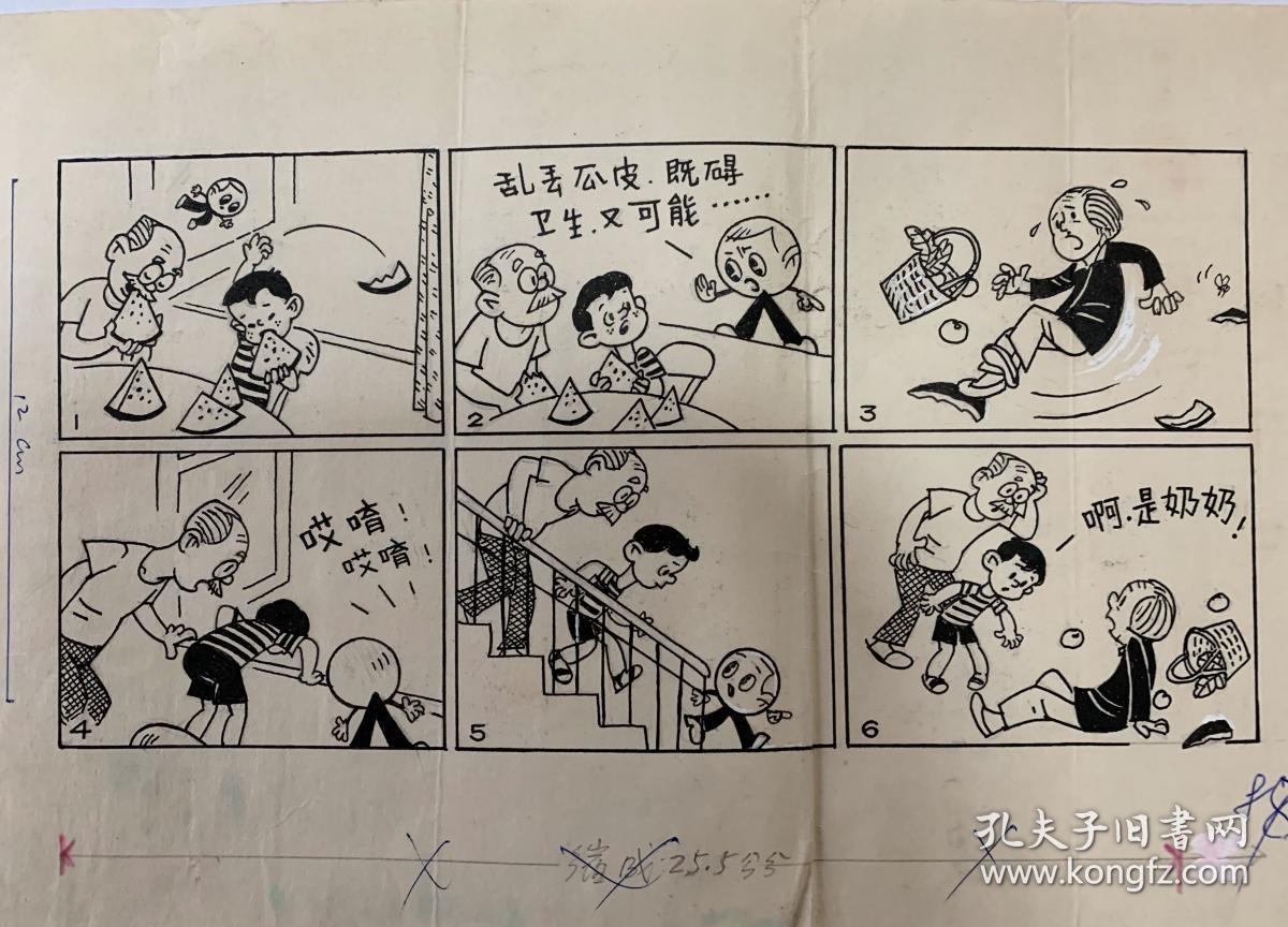 重庆晚报漫画专刊 穿山甲 流出 尤路手绘漫画原稿 瓜香时节话公德 尤路 1937 15 本名樊敬奎 祖籍浙江奉化 著名漫画家 动物画家 系中国美协会员 自1957年起 在漫坛耕耘已达五十个春秋 发表作品千余件 不包括长篇连载 出版画册30余种 曾历任重庆美 重庆晚报漫画专刊 穿山甲 流出 尤路手绘漫画原稿 瓜香时节话公德 尤路 1937 15 本名樊敬奎 祖籍浙江奉化 著名漫画家 动物画家 系中国美协会员 自1957年起 在漫坛耕耘已达五十个春秋 发表作品千余件 不包括长篇连载 出版画册30余种 曾历任重庆美