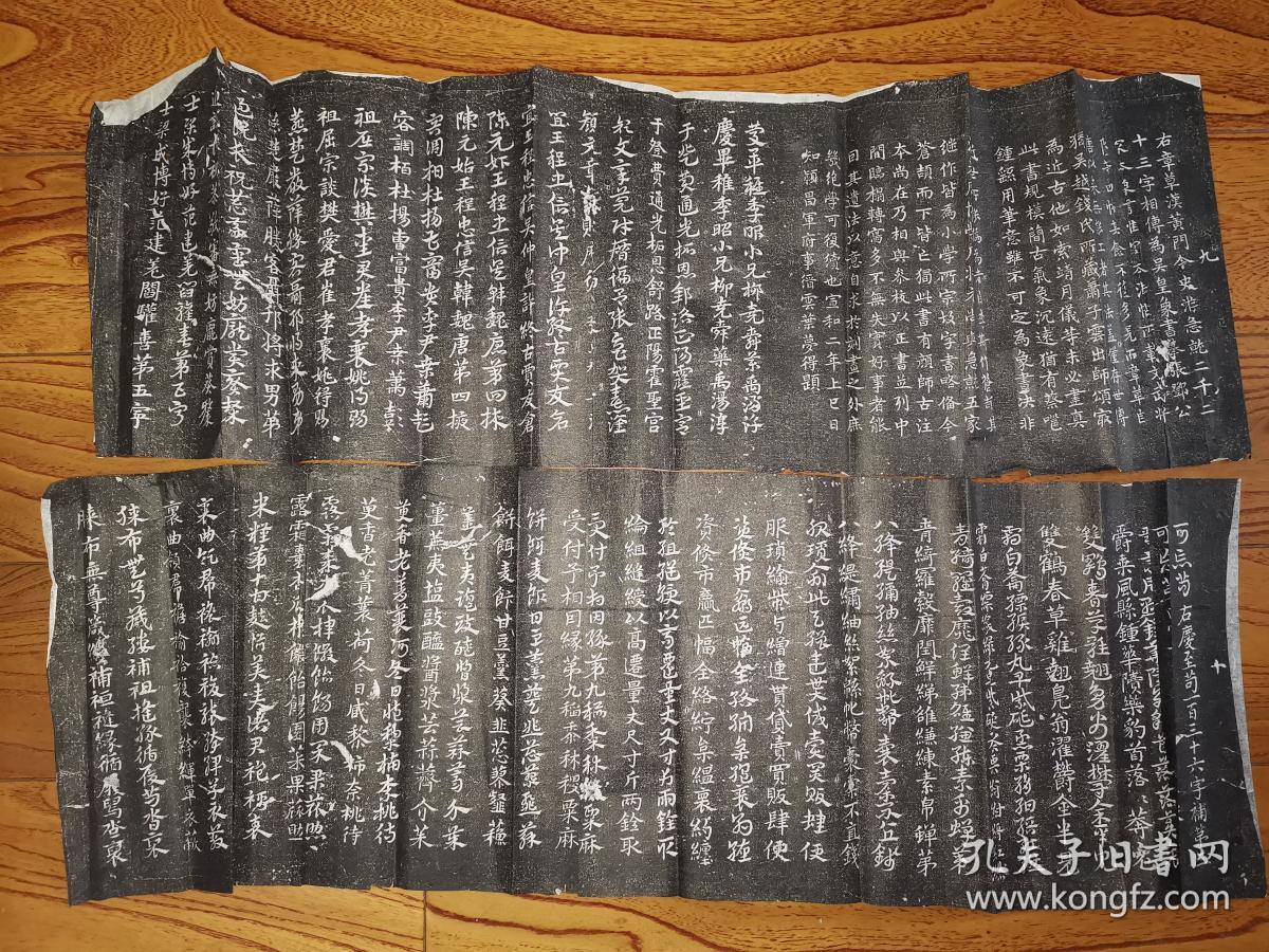 旧拓碑帖:章草皇象急就章~松江本(全套13张,缺半纸)