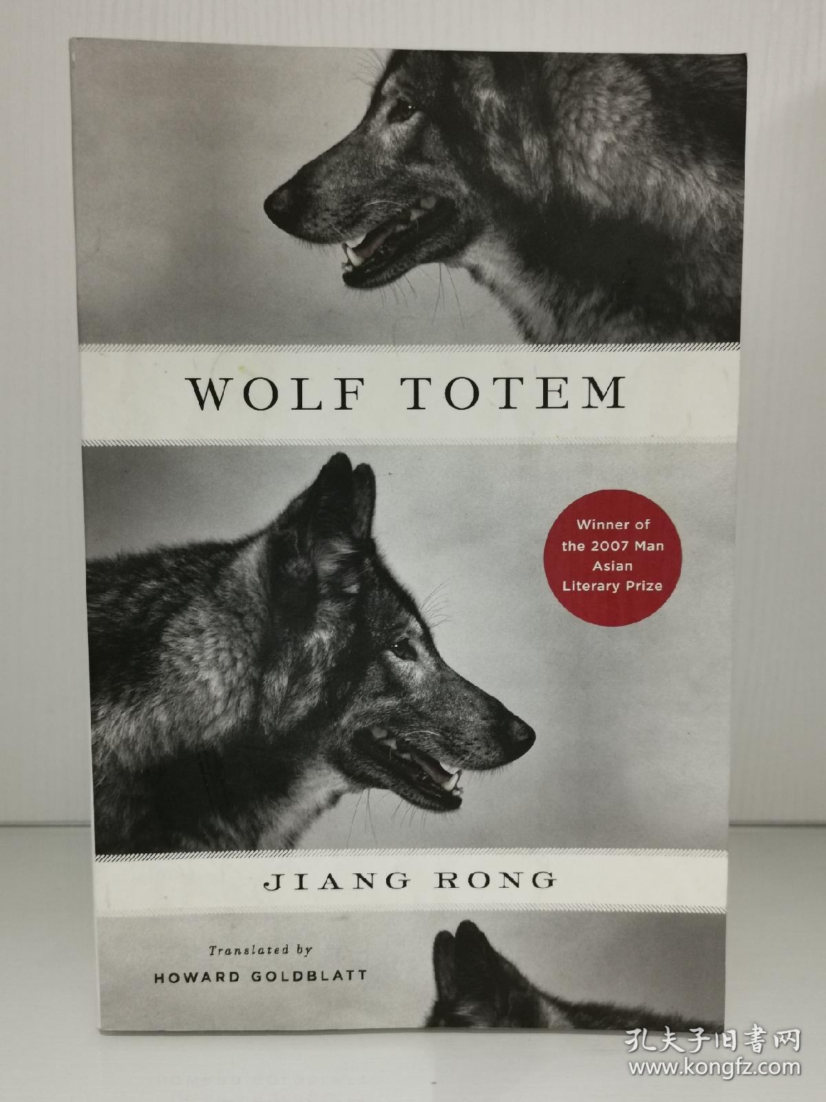 葛浩文译本姜戎 狼图腾wolf Totem By Jiang Rong Penguin Press 版 中国当代文学 英文原版书 孔夫子旧书网